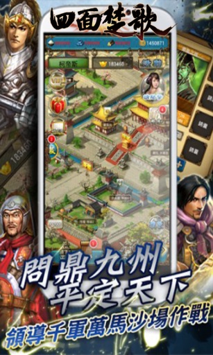 四面楚歌截图3