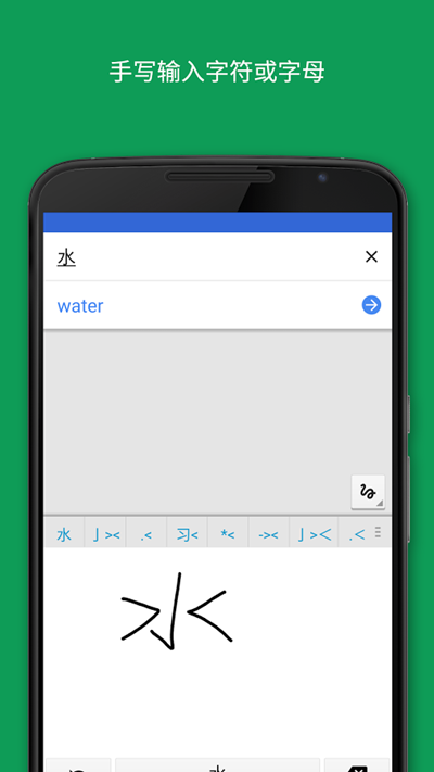 google翻译下载安卓版截图1