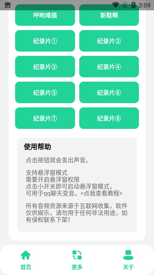 蓝色妖姬盒手机版截图2