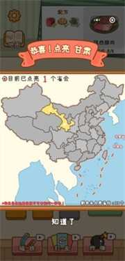 做个拿手菜小游戏截图1