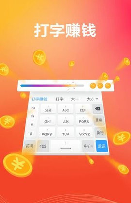 乐赚输入截图1