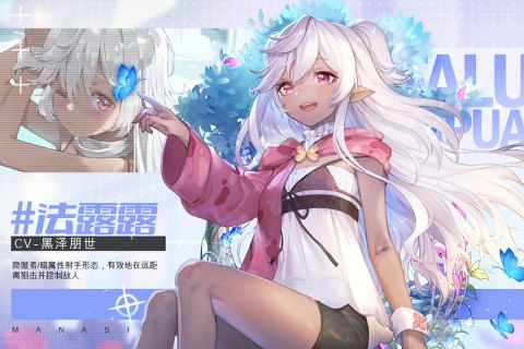 玛娜希斯回响截图2