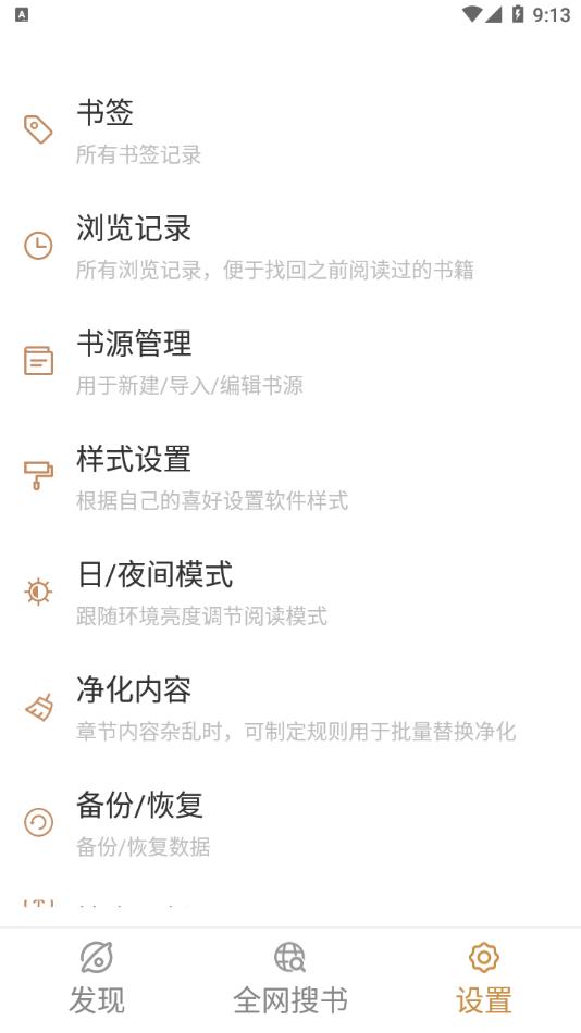 千岛小说纯净版截图3