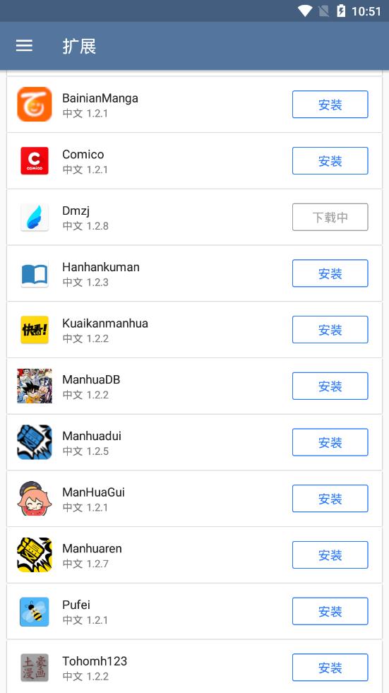 tachiyomij2k中文版截图3