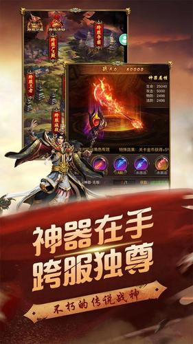 至尊霸业截图3
