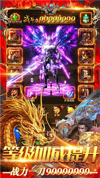 雄霸武神传奇手游