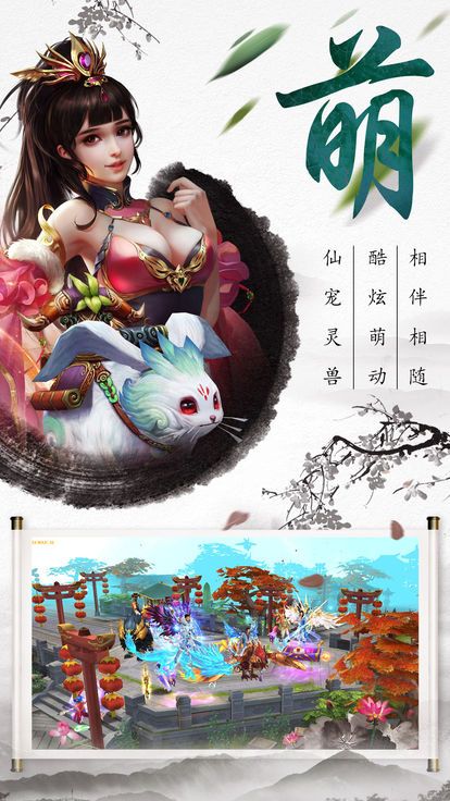 傲剑决星耀版截图3