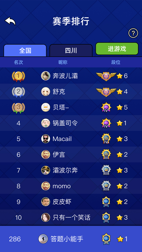 答题大奖赛截图2