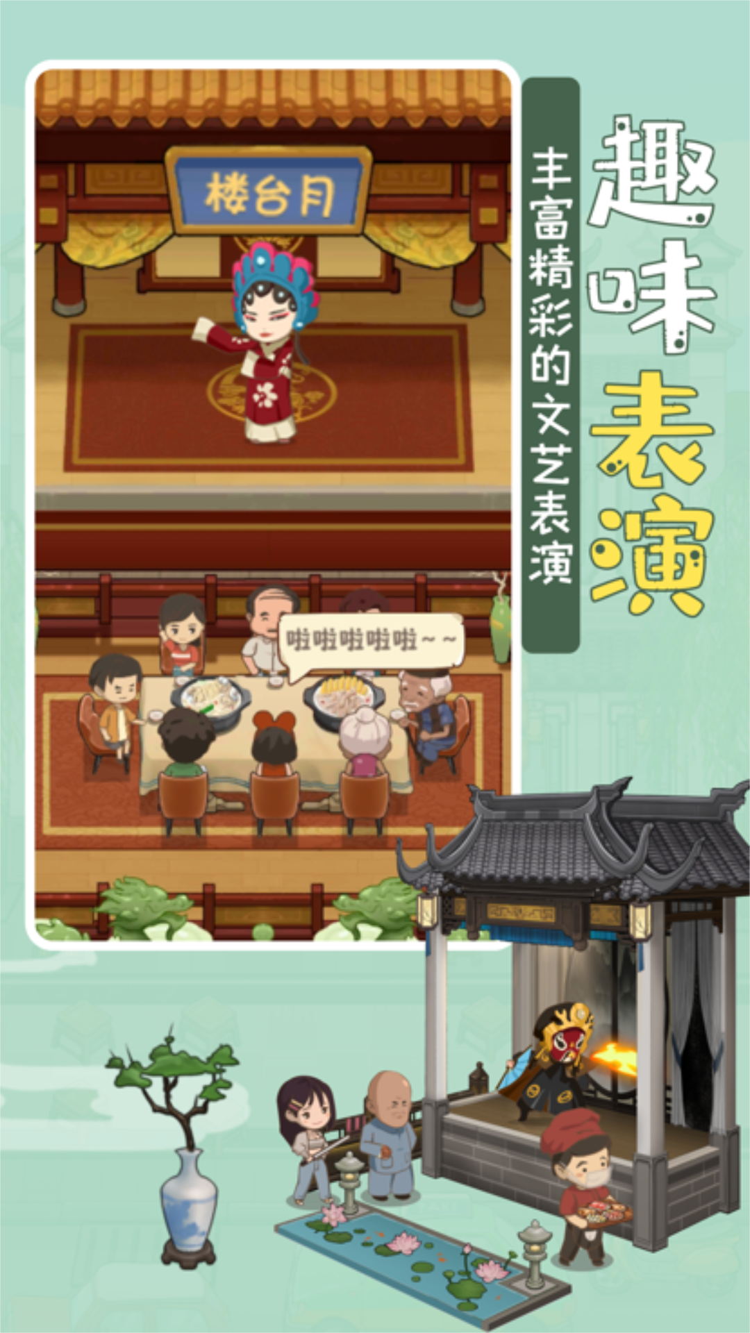 模拟中餐馆正版截图3
