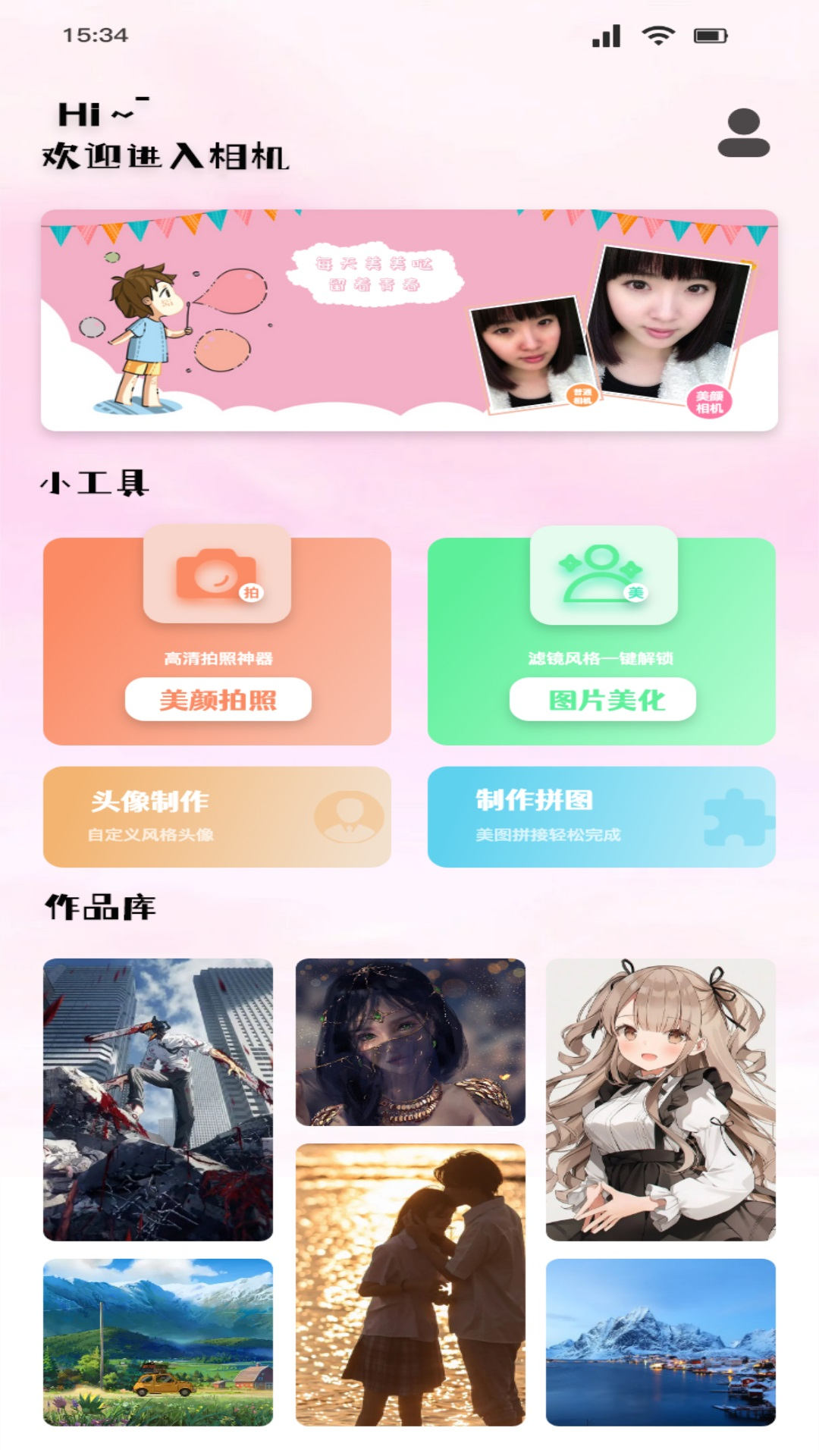 桃花特效相机截图2