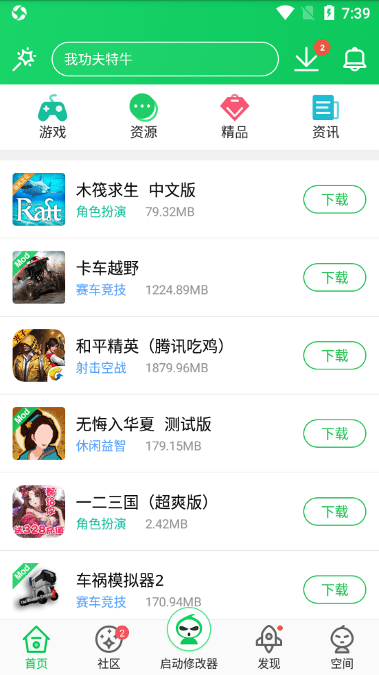 葫芦侠6楼最新版截图2