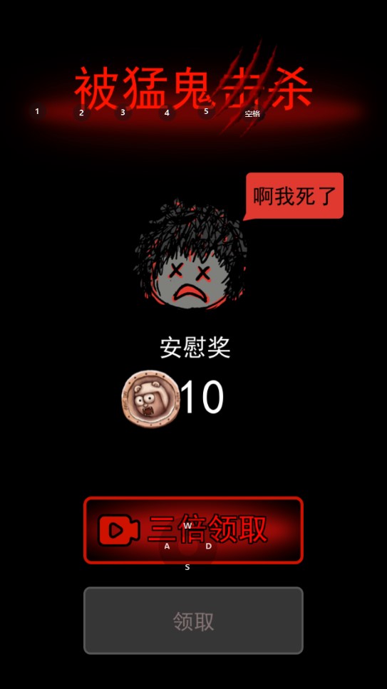 猛鬼宿舍vivo截图2