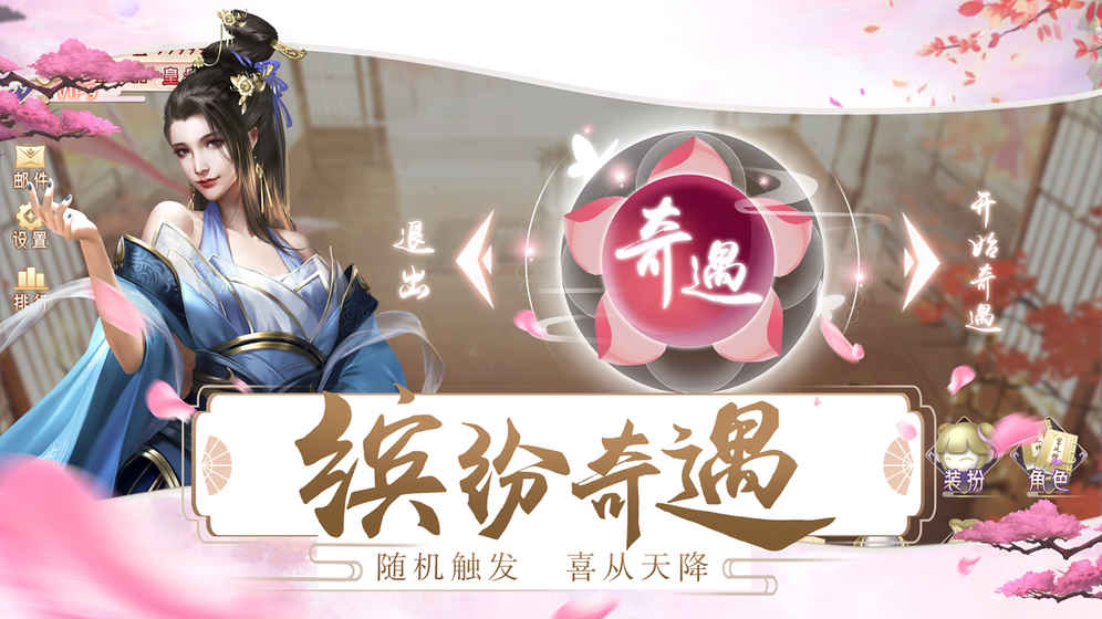 宫廷情缘截图2