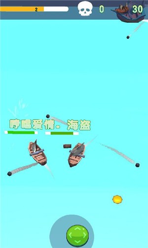 海军大乱斗截图3