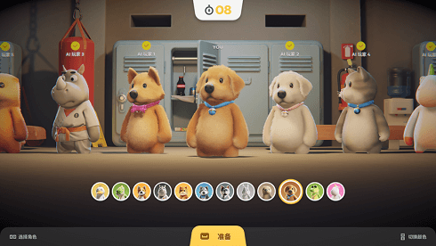 动物派对截图3