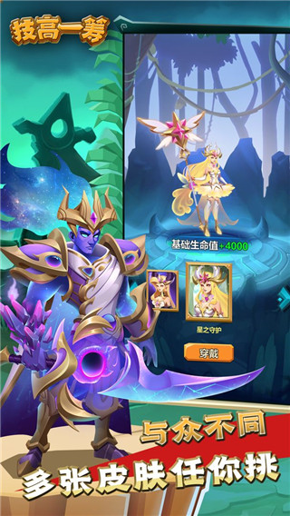 技高一筹免广告版截图3