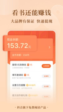 番茄小说2022最新截图3