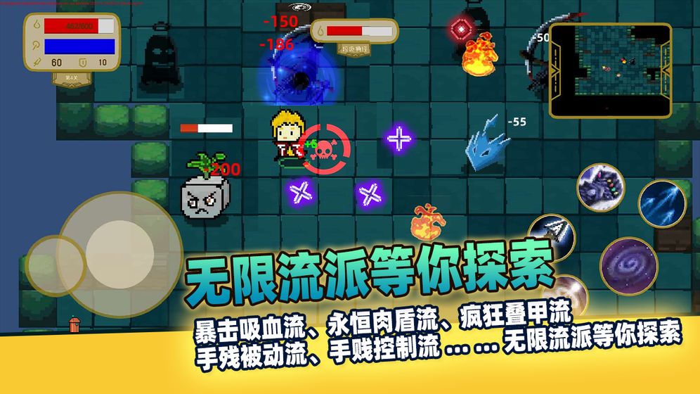 传说之旅截图1