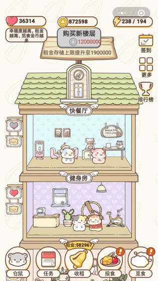 仓鼠公寓截图3