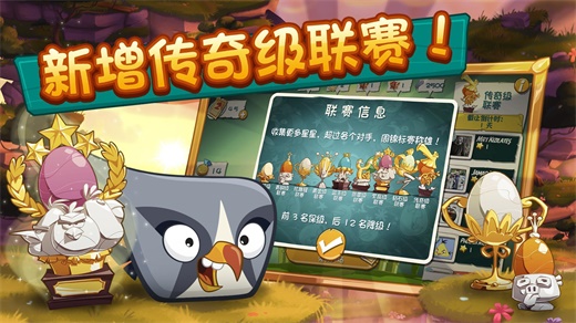 愤怒的小鸟2正版截图3