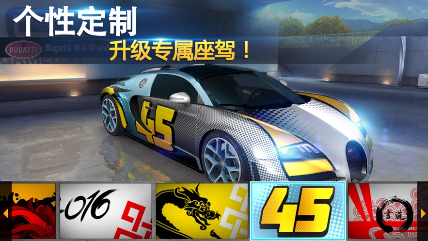 越野小飞车截图3