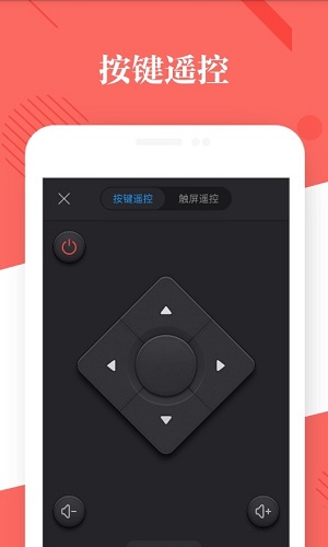 阿里tv助手最新版截图1