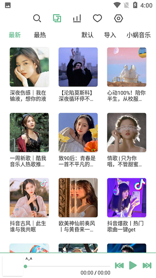 洛雪音乐助手app截图3
