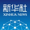 新华社