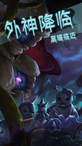 灵魂岛:无限截图1