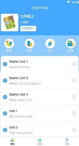 布谷初中英语截图2