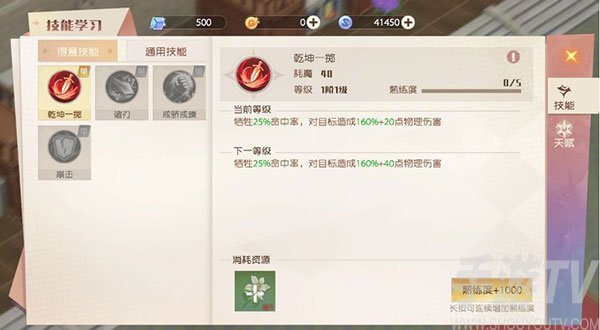 魔力宝贝旅人手游攻略