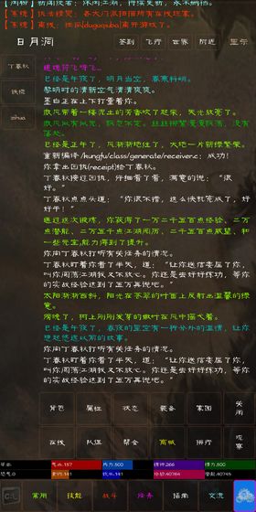 短歌行截图2