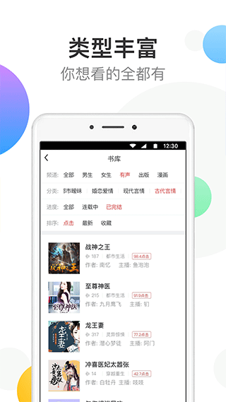 万读小说免费阅读截图3