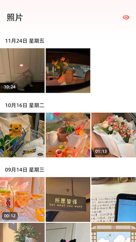 星空点点截图2