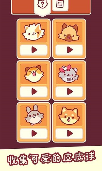 我是猫老大手游手机版截图3