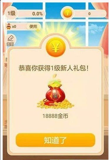 幸福养金猪截图2