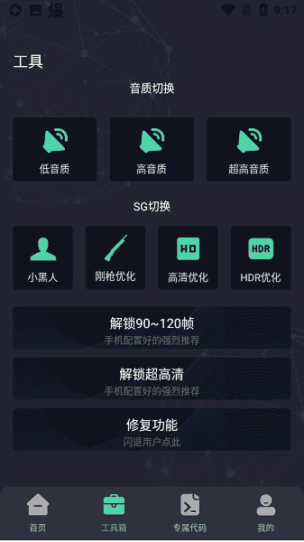 初阳工具箱最新答案截图2