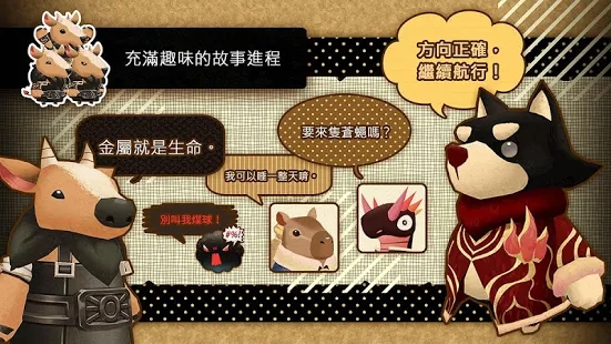 查斯特大冒险截图2