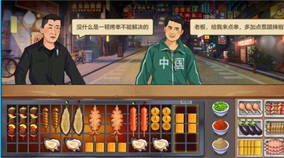 我的大排档免广告截图1