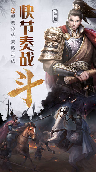 大秦帝国截图2