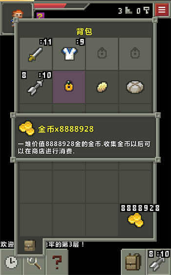 像素地牢游戏截图3