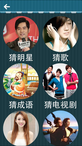 欢乐猜图截图2