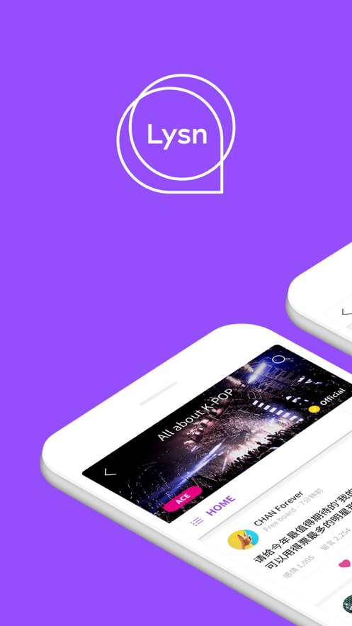 lysn最新版安卓版下载2023截图1