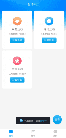 红人阁快手点赞截图3