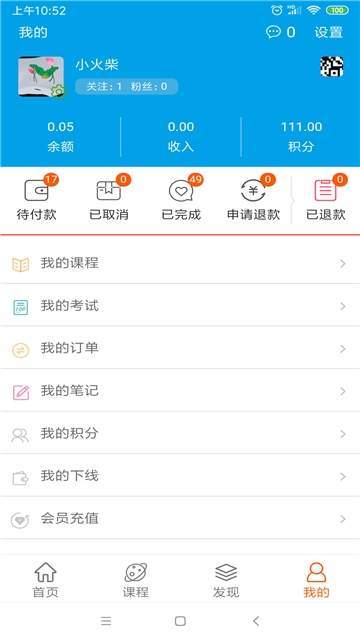 印趣云课堂截图1