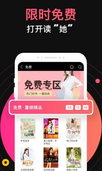 九桃小说截图1