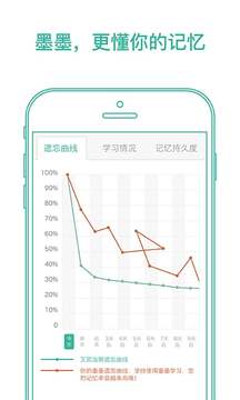 墨墨背单词最新版截图3