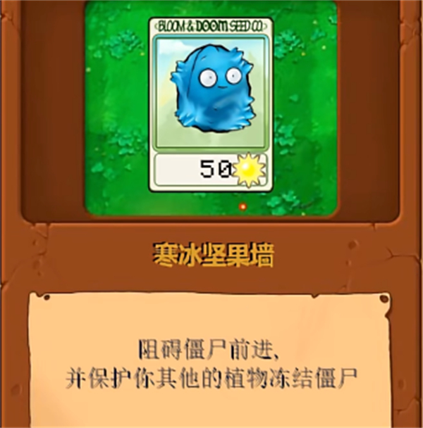 植物大战僵尸无双版0.2