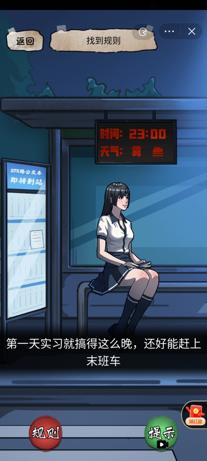隐秘的档案截图3