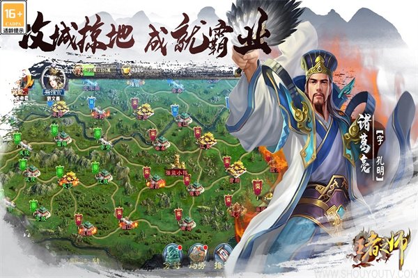王者之师
